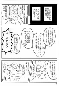 Page 15: 014.jpg | クリスタルちゃんはおねーさんなの! | View Page!