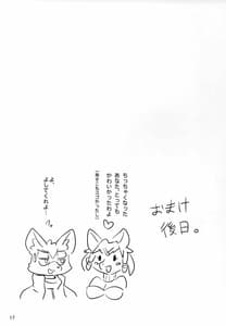 Page 16: 015.jpg | クリスタルちゃんはおねーさんなの! | View Page!