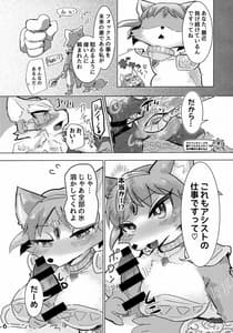 Page 5: 004.jpg | クリスタルがスマブラSPでフォックスのアシストがんばる本 | View Page!