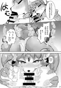 Page 6: 005.jpg | クリスタルがスマブラSPでフォックスのアシストがんばる本 | View Page!