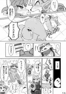 Page 14: 013.jpg | クリスタルがスマブラSPでフォックスのアシストがんばる本 | View Page!