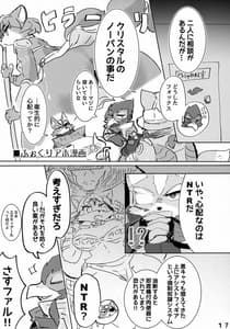 Page 16: 015.jpg | クリスタルがスマブラSPでフォックスのアシストがんばる本 | View Page!