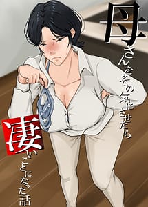 Cover | Ksan o sonoke ni sa setara sugoi koto ni natta hanashi | View Image!