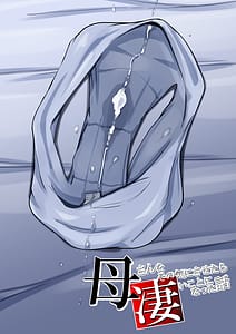 Page 3: 002.jpg | 母さんをその気にさせたら凄いことになった話 | View Page!