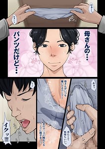 Page 5: 004.jpg | 母さんをその気にさせたら凄いことになった話 | View Page!