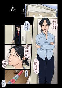 Page 7: 006.jpg | 母さんをその気にさせたら凄いことになった話 | View Page!