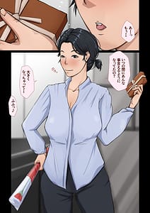 Page 9: 008.jpg | 母さんをその気にさせたら凄いことになった話 | View Page!
