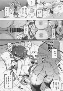 Page 9: 008.jpg | クーちゃんには逆らえない。 | View Page!