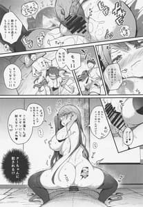 Page 14: 013.jpg | クーちゃんには逆らえない。 | View Page!