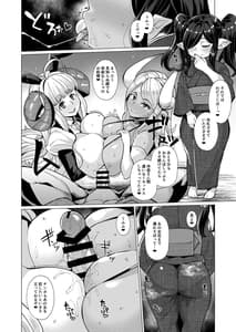 Page 8: 007.jpg | クビアニラのパコハメ子宝温泉・下 | View Page!