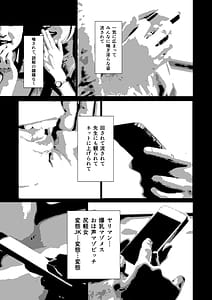 Page 5: 004.jpg | 首絞め腹パン依存症なマゾメス爆乳女子校生 | View Page!