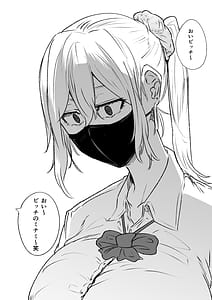 Page 6: 005.jpg | 首絞め腹パン依存症なマゾメス爆乳女子校生 | View Page!