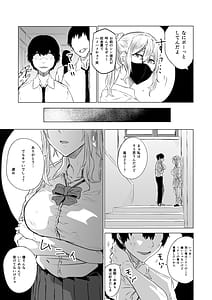 Page 7: 006.jpg | 首絞め腹パン依存症なマゾメス爆乳女子校生 | View Page!