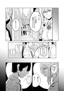 Page 8: 007.jpg | 首絞め腹パン依存症なマゾメス爆乳女子校生 | View Page!