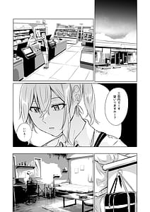 Page 9: 008.jpg | 首絞め腹パン依存症なマゾメス爆乳女子校生 | View Page!