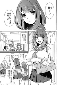 Page 5: 004.jpg | 首輪付き同居性活準備号 | View Page!