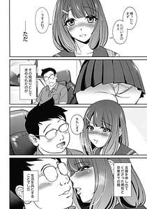 Page 8: 007.jpg | 首輪付き同居性活準備号 | View Page!