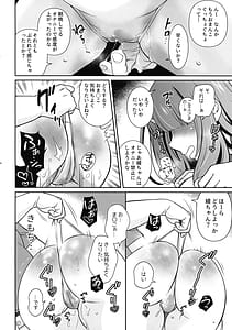 Page 14: 013.jpg | 首輪付き同居性活準備号 | View Page!