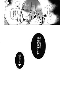 Page 16: 015.jpg | 首輪付き同居性活準備号 | View Page!