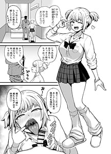 Page 2: 001.jpg | クチコキ巨乳ギャル | View Page!