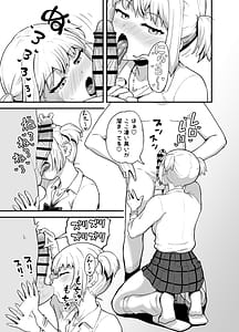 Page 4: 003.jpg | クチコキ巨乳ギャル | View Page!