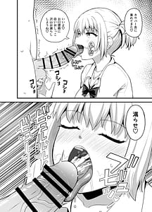 Page 7: 006.jpg | クチコキ巨乳ギャル | View Page!