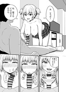 Page 10: 009.jpg | クチコキ巨乳ギャル | View Page!
