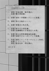 Page 2: 001.jpg | 駆逐艦 浜風 尋問調書 | View Page!