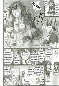 Page 7: 006.jpg | 駆逐艦 時雨 強制絶頂装置 其の参 | View Page!