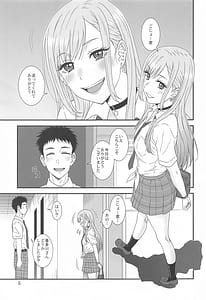 Page 4: 003.jpg | 傀儡まわし | View Page!