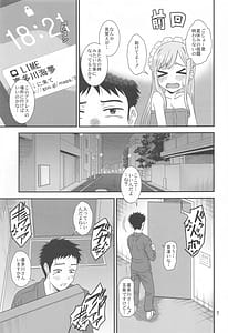 Page 6: 005.jpg | 傀儡まわし | View Page!