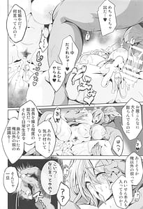 Page 15: 014.jpg | 傀儡兎 中編 | View Page!