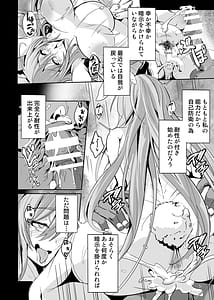 Page 5: 004.jpg | 傀儡兎 後編 | View Page!