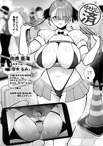 Page 12: 011.jpg | 喰イ荒ラシ、―従順マゾメスレイヤーを量産する方法。― | View Page!