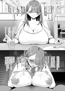 Page 14: 013.jpg | 喰イ荒ラシ、―従順マゾメスレイヤーを量産する方法。― | View Page!