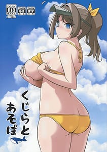 Page 1: 000.jpg | くじらとあそぼ | View Page!
