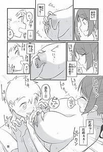 Page 10: 009.jpg | くじらとあそぼ | View Page!