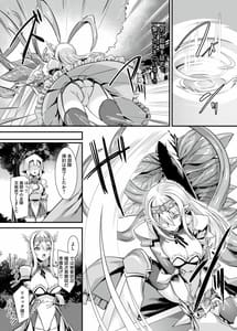 Page 4: 003.jpg | くっころ姫騎士の快楽アヘ堕ちあまあま調教～男が産まれない異世界へ召喚された俺がヒロインを充てがわれて子作りエッチ2～ | View Page!
