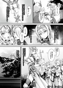 Page 5: 004.jpg | くっころ姫騎士の快楽アヘ堕ちあまあま調教～男が産まれない異世界へ召喚された俺がヒロインを充てがわれて子作りエッチ2～ | View Page!