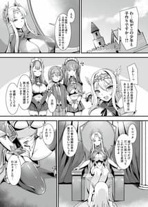 Page 6: 005.jpg | くっころ姫騎士の快楽アヘ堕ちあまあま調教～男が産まれない異世界へ召喚された俺がヒロインを充てがわれて子作りエッチ2～ | View Page!