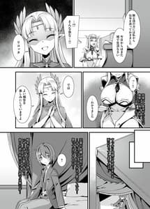 Page 7: 006.jpg | くっころ姫騎士の快楽アヘ堕ちあまあま調教～男が産まれない異世界へ召喚された俺がヒロインを充てがわれて子作りエッチ2～ | View Page!