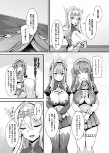 Page 8: 007.jpg | くっころ姫騎士の快楽アヘ堕ちあまあま調教～男が産まれない異世界へ召喚された俺がヒロインを充てがわれて子作りエッチ2～ | View Page!