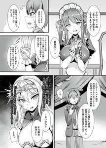 Page 9: 008.jpg | くっころ姫騎士の快楽アヘ堕ちあまあま調教～男が産まれない異世界へ召喚された俺がヒロインを充てがわれて子作りエッチ2～ | View Page!