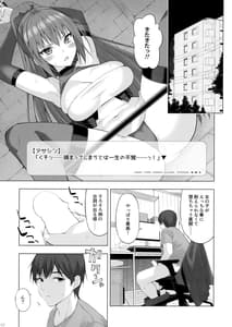 Page 2: 001.jpg | くっころ部隊の暗殺者さん。 | View Page!