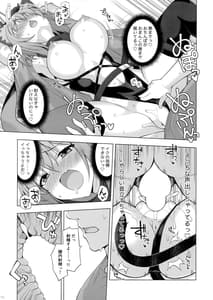 Page 14: 013.jpg | くっころ部隊の暗殺者さん。 | View Page!