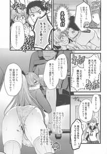 Page 8: 007.jpg | 熊野の+1 | View Page!