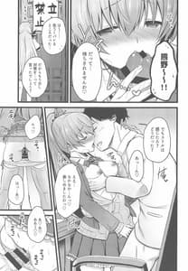 Page 10: 009.jpg | 熊野の+1 | View Page!