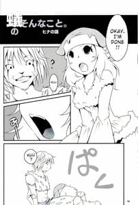Page 16: 015.jpg | 蜘蛛と蟻のそんなこと。 | View Page!