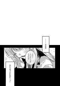 Page 3: 002.jpg | 曇る吐息と濡れた鼓動 | View Page!
