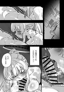 Page 4: 003.jpg | 曇る吐息と濡れた鼓動 | View Page!